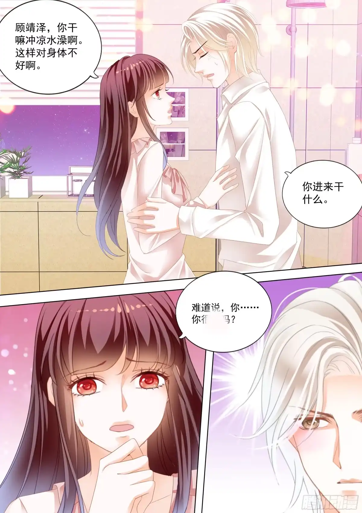 《闪婚娇妻》不是说好只摸肚子吗 第6页