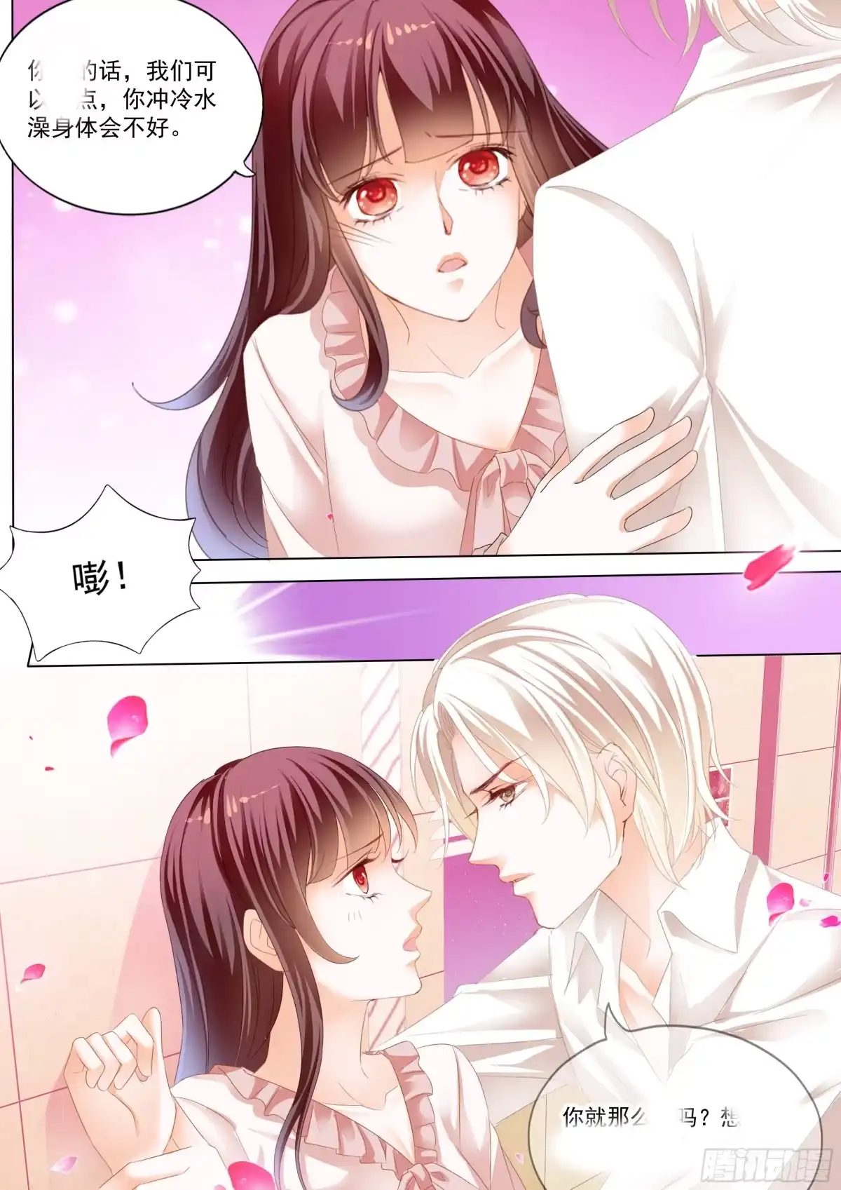 《闪婚娇妻》不是说好只摸肚子吗 第7页