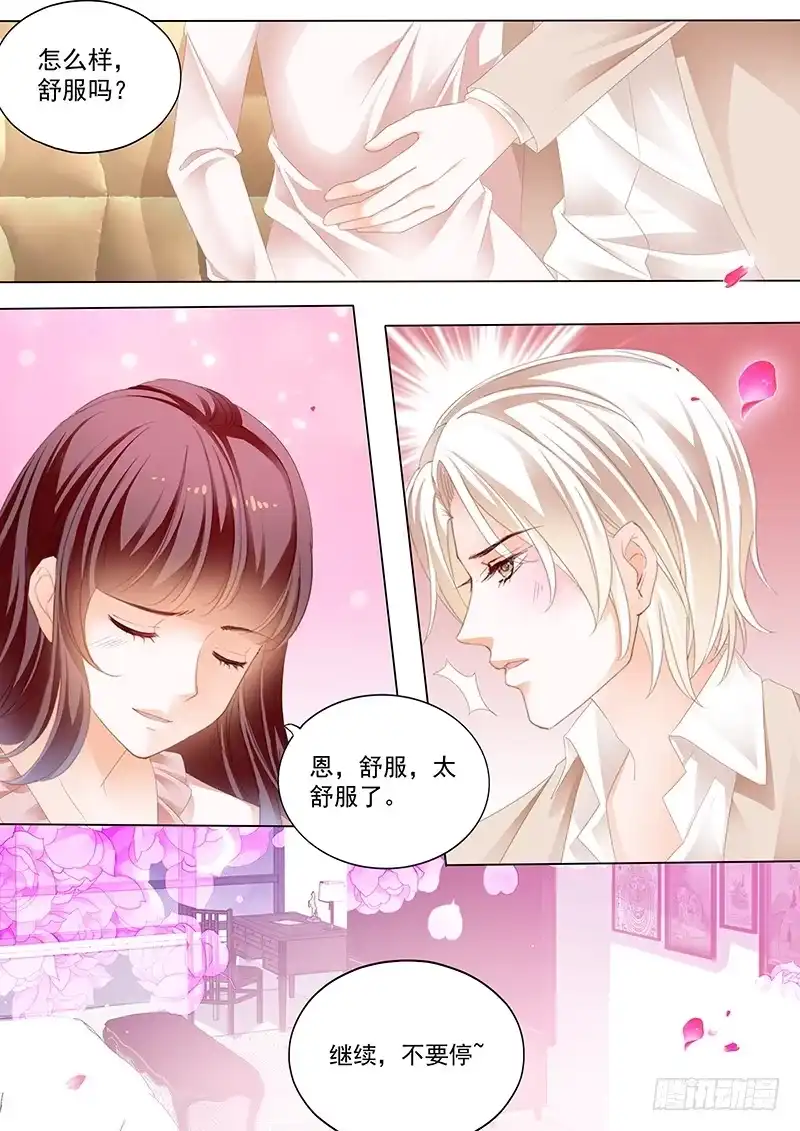 《闪婚娇妻》不是说好只摸肚子吗 第3页
