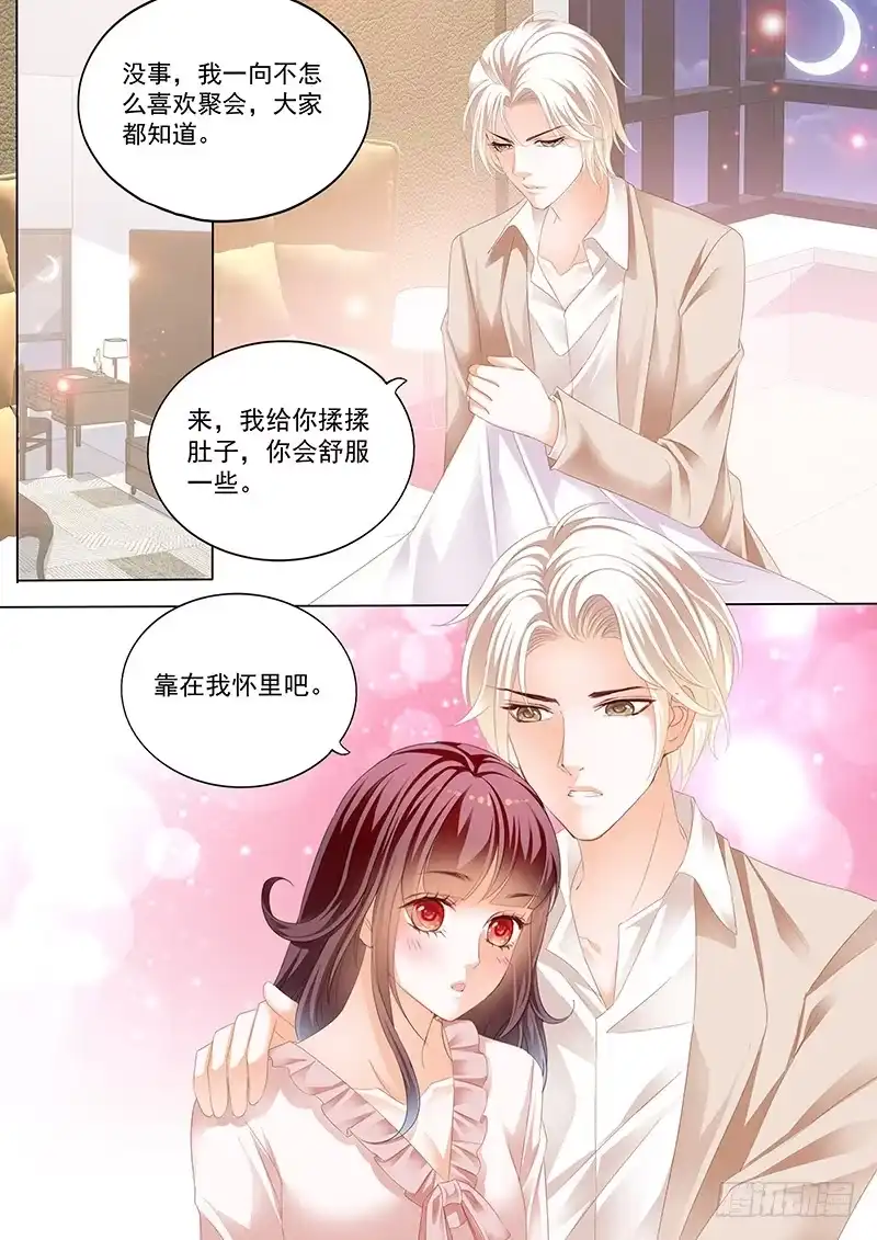 《闪婚娇妻》不是说好只摸肚子吗 第2页