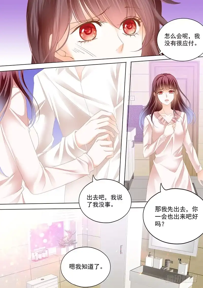 《闪婚娇妻》不是说好只摸肚子吗 第11页