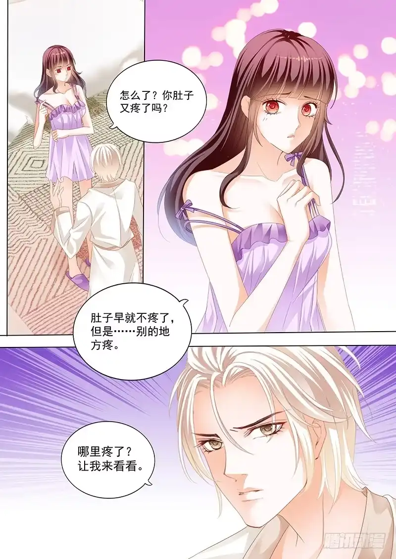 《闪婚娇妻》我不是玩火 第1页