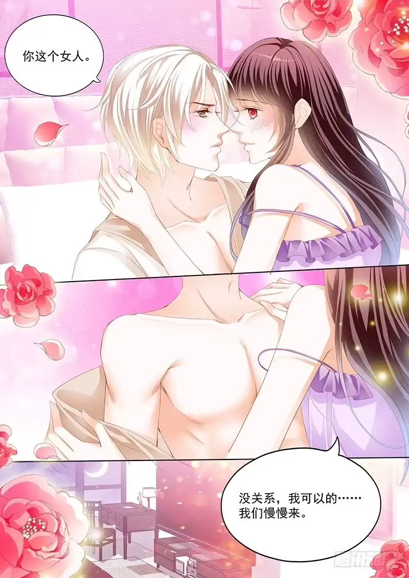 《闪婚娇妻》我不是玩火 第5页