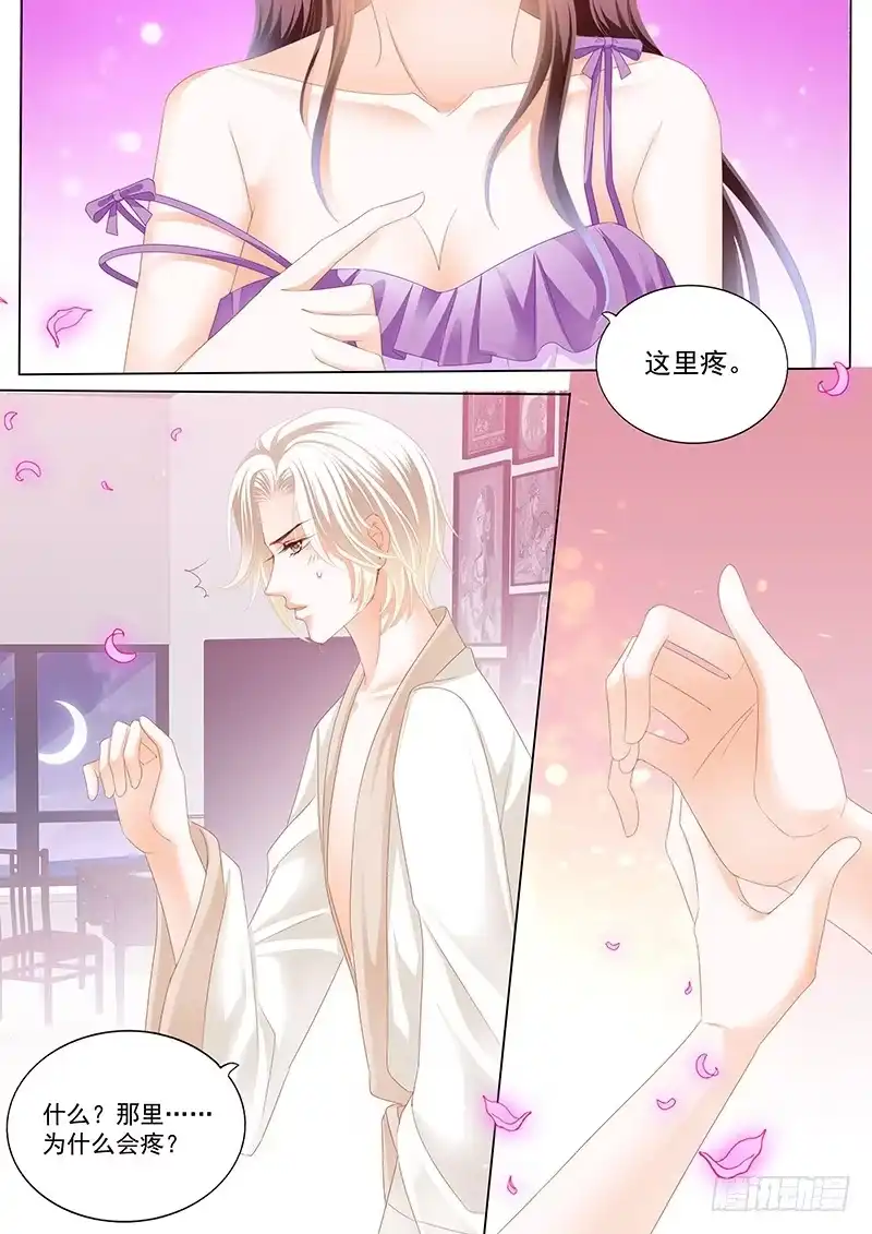《闪婚娇妻》我不是玩火 第2页