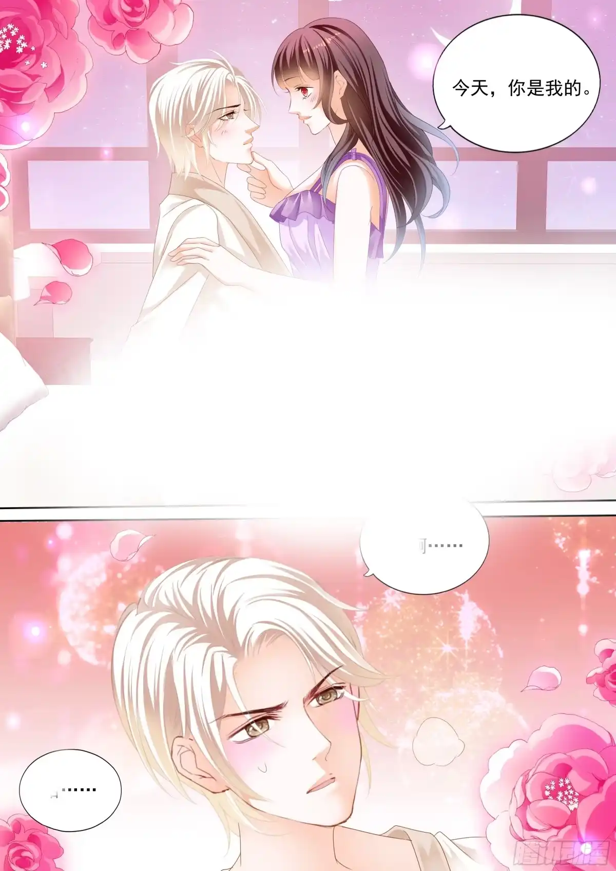 《闪婚娇妻》我不是玩火 第3页