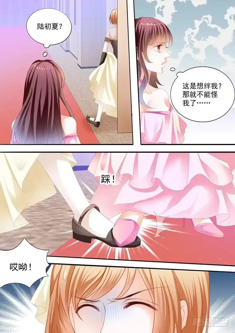 《闪婚娇妻》我来教你跳支舞吧 第6页