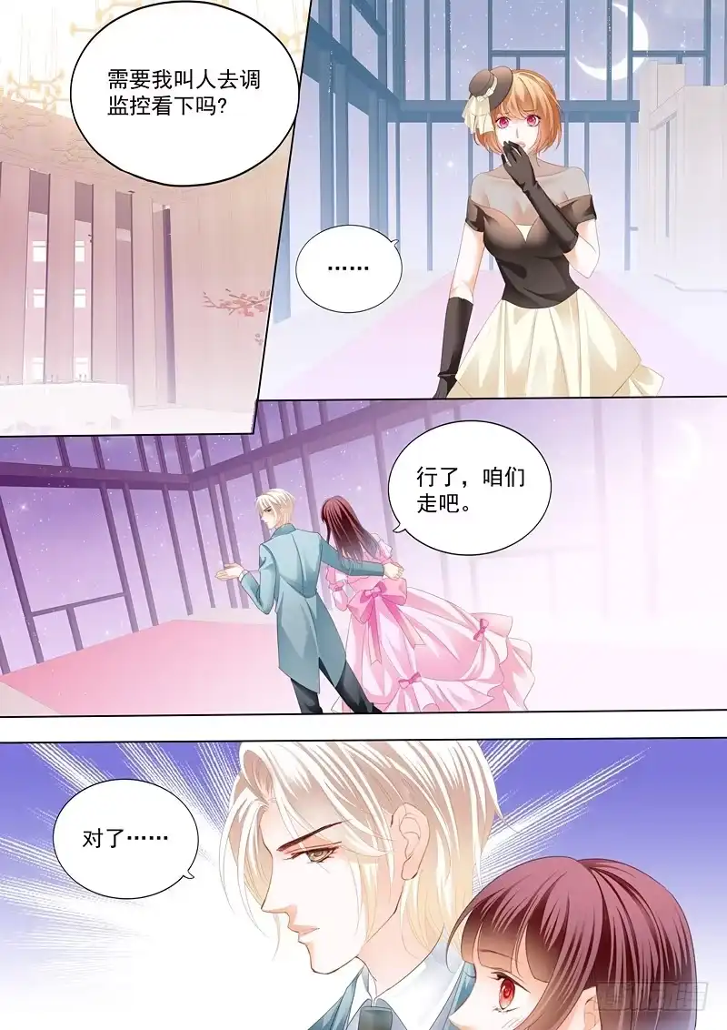 《闪婚娇妻》我来教你跳支舞吧 第9页