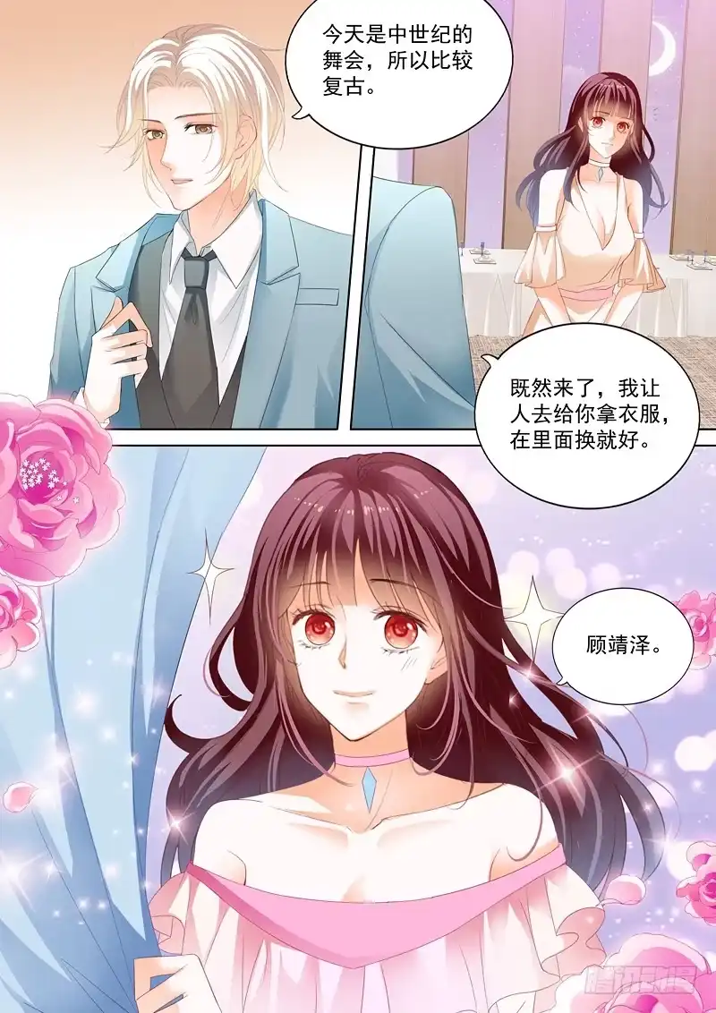 《闪婚娇妻》我来教你跳支舞吧 第2页
