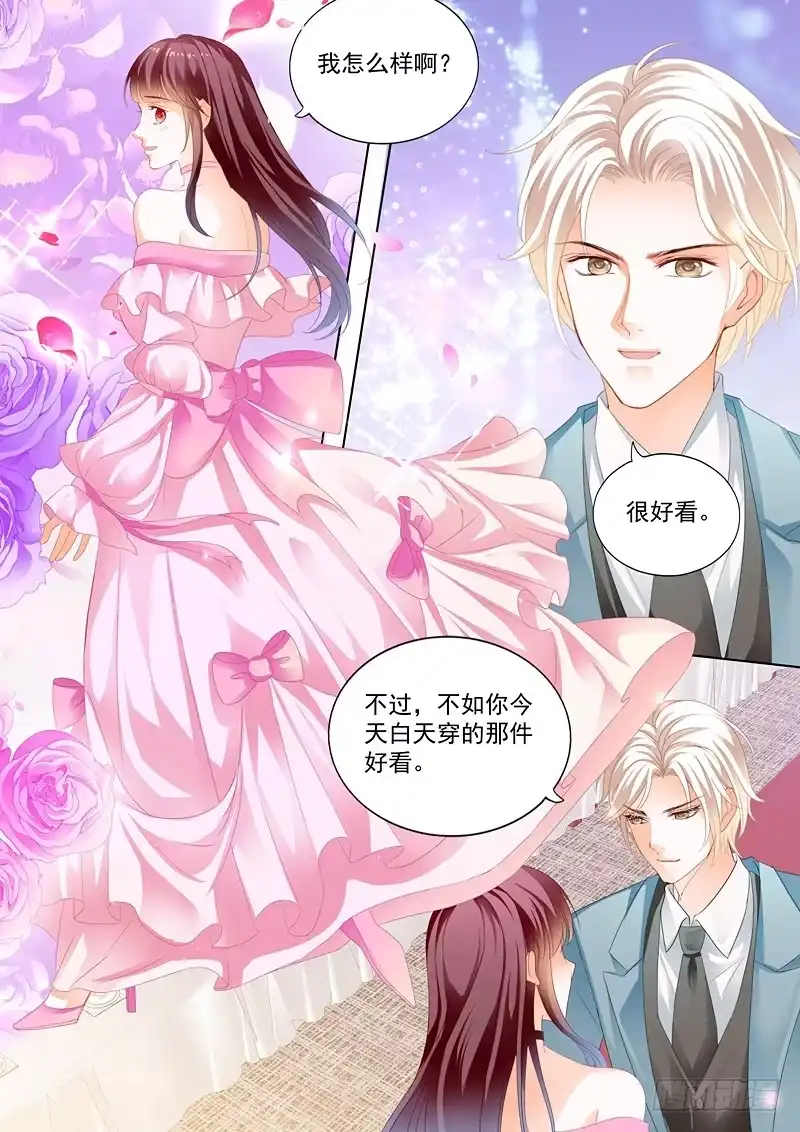《闪婚娇妻》我来教你跳支舞吧 第3页