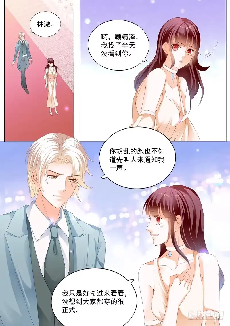 《闪婚娇妻》我来教你跳支舞吧 第1页
