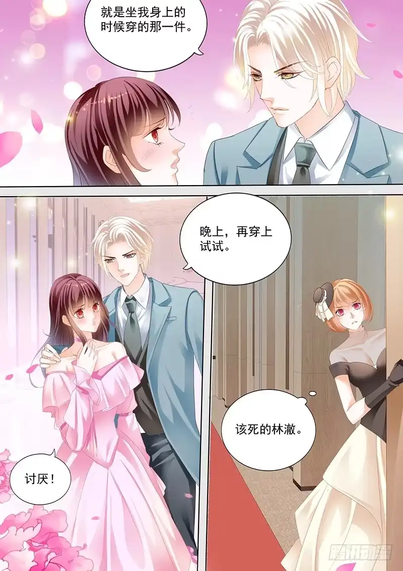 《闪婚娇妻》我来教你跳支舞吧 第4页