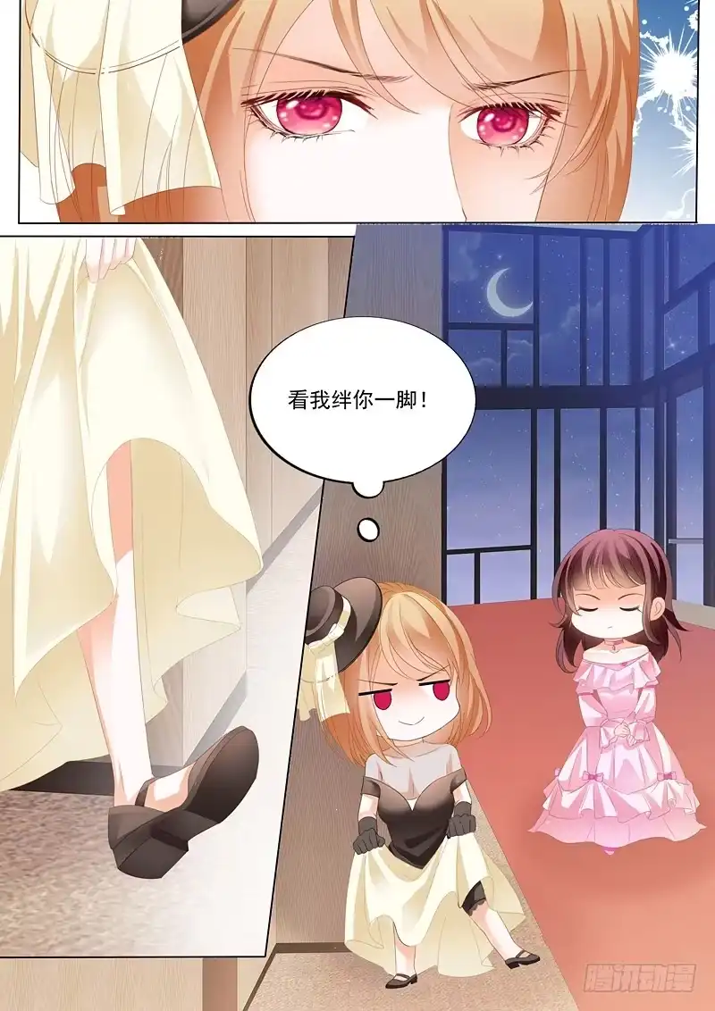《闪婚娇妻》我来教你跳支舞吧 第5页