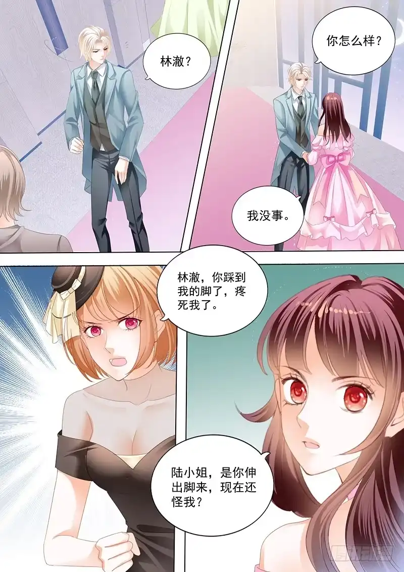 《闪婚娇妻》我来教你跳支舞吧 第7页