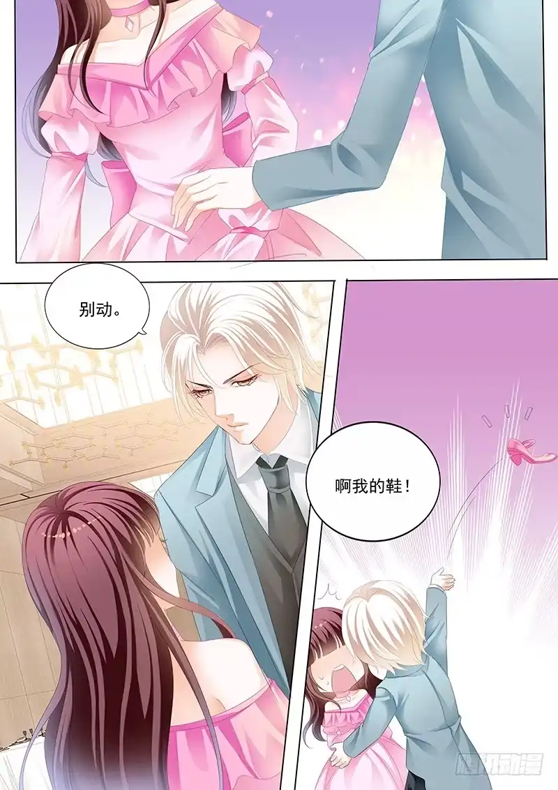 《闪婚娇妻》脚尖上的舞蹈 第3页