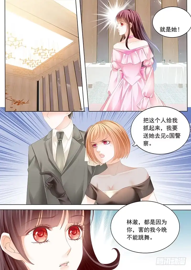 《闪婚娇妻》脚尖上的舞蹈 第7页