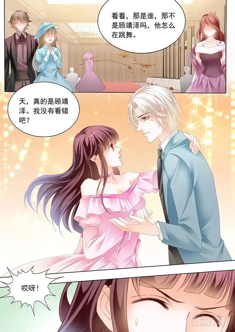 《闪婚娇妻》脚尖上的舞蹈 第1页