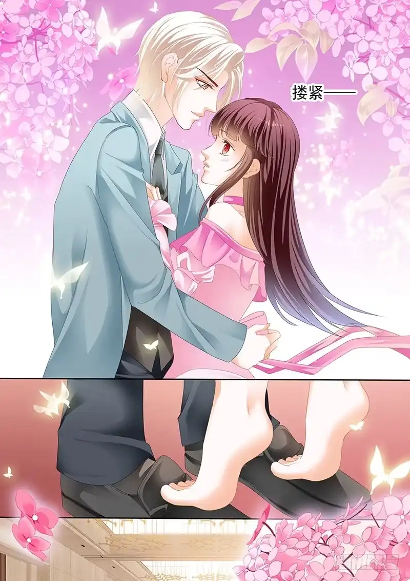 《闪婚娇妻》脚尖上的舞蹈 第4页