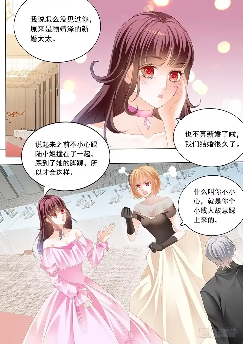 《闪婚娇妻》脚尖上的舞蹈 第9页