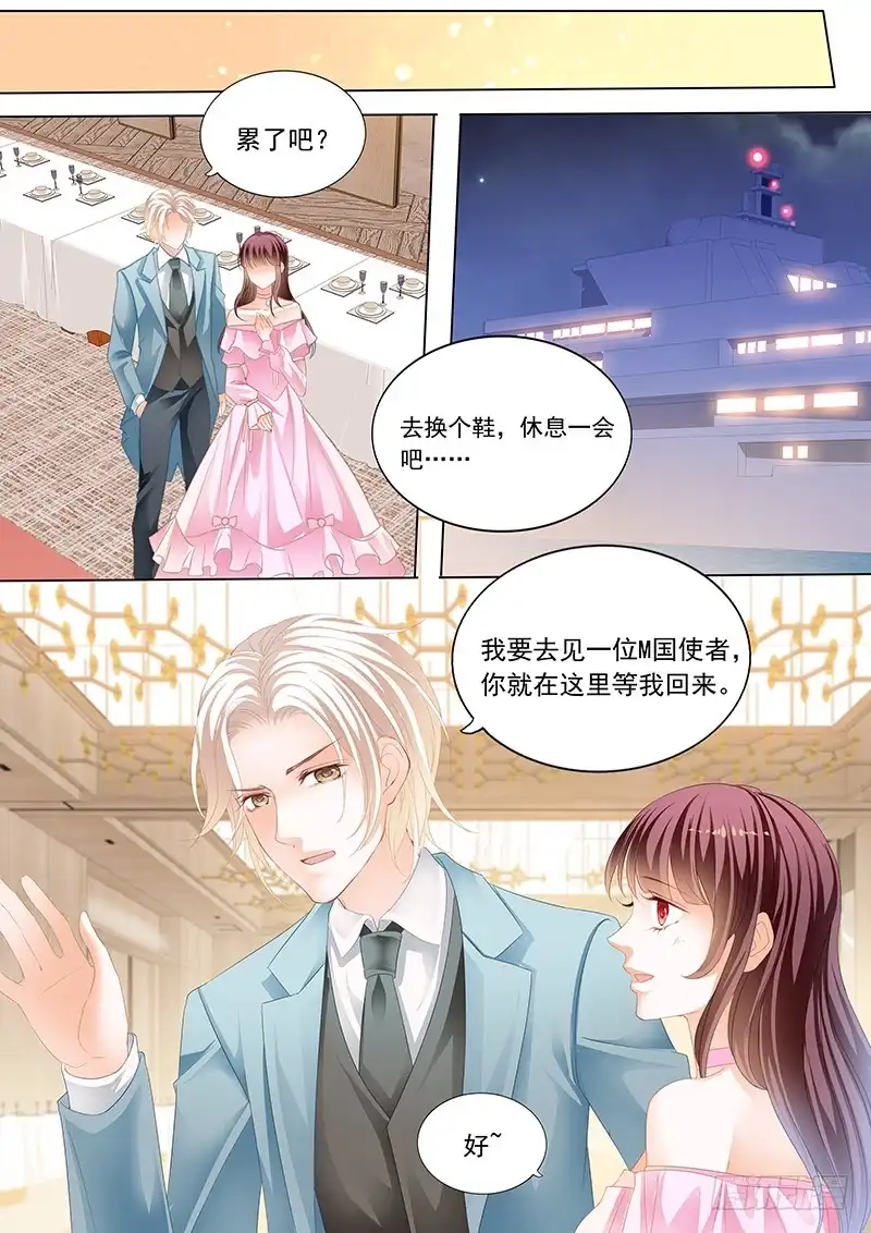 《闪婚娇妻》脚尖上的舞蹈 第6页