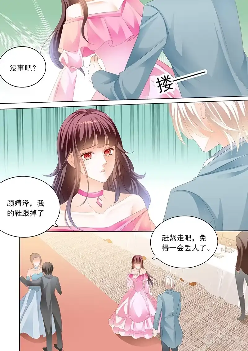 《闪婚娇妻》脚尖上的舞蹈 第2页