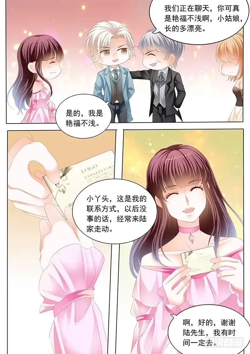 《闪婚娇妻》脚尖上的舞蹈 第11页
