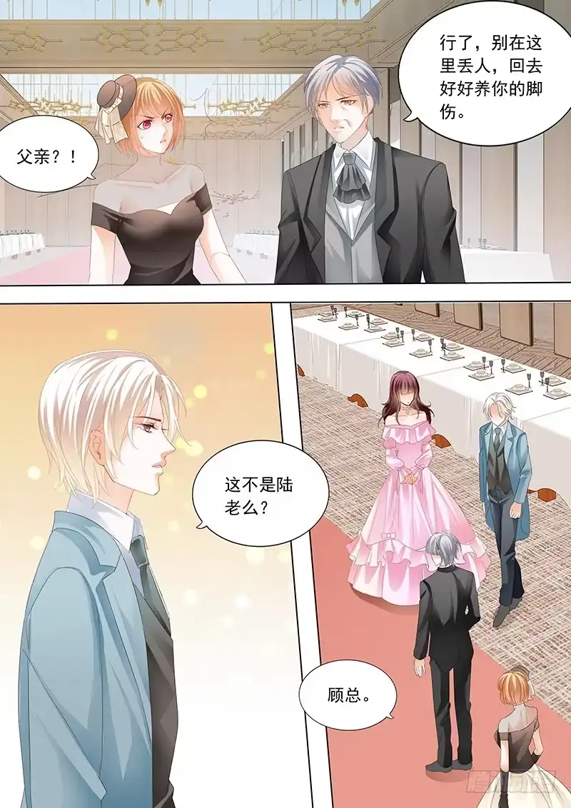《闪婚娇妻》脚尖上的舞蹈 第10页
