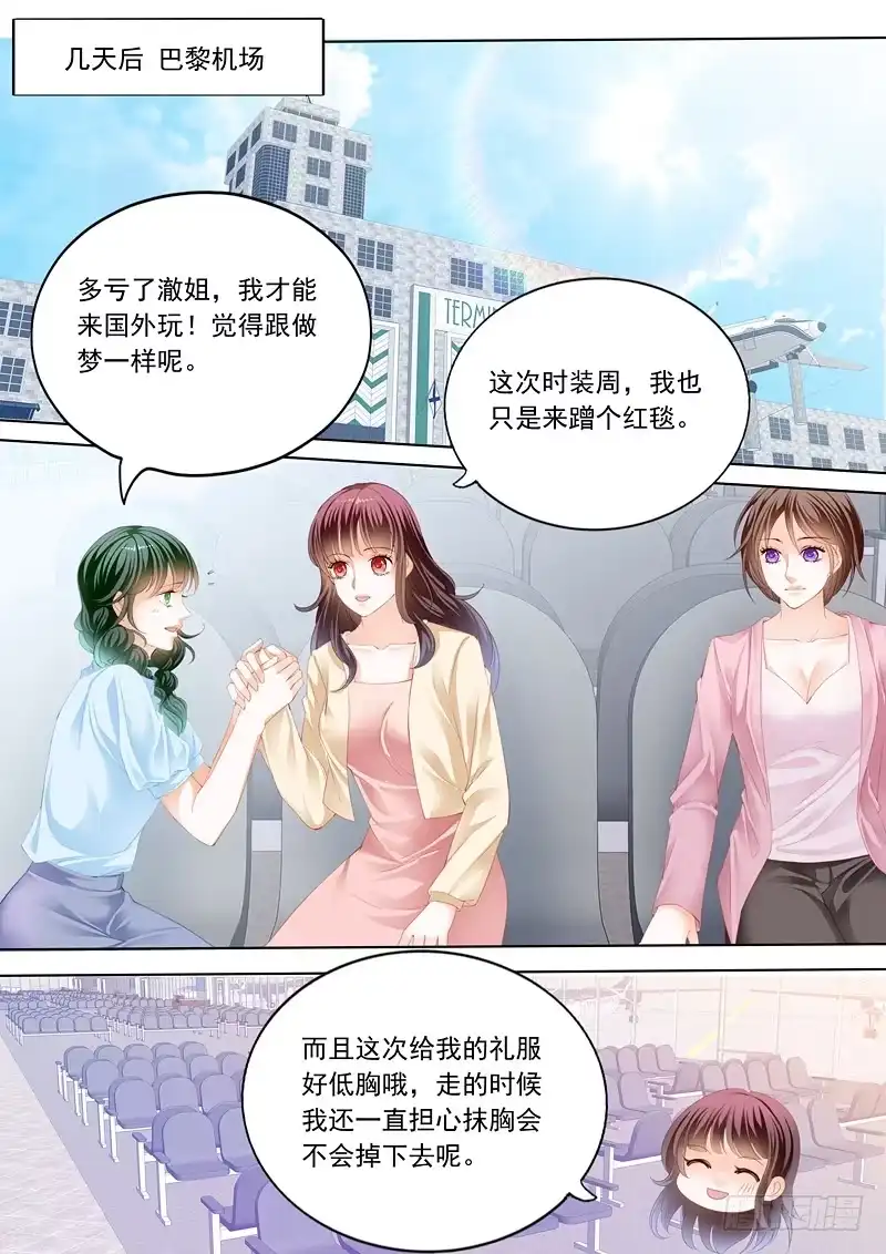 《闪婚娇妻》在鱼儿面前 第4页