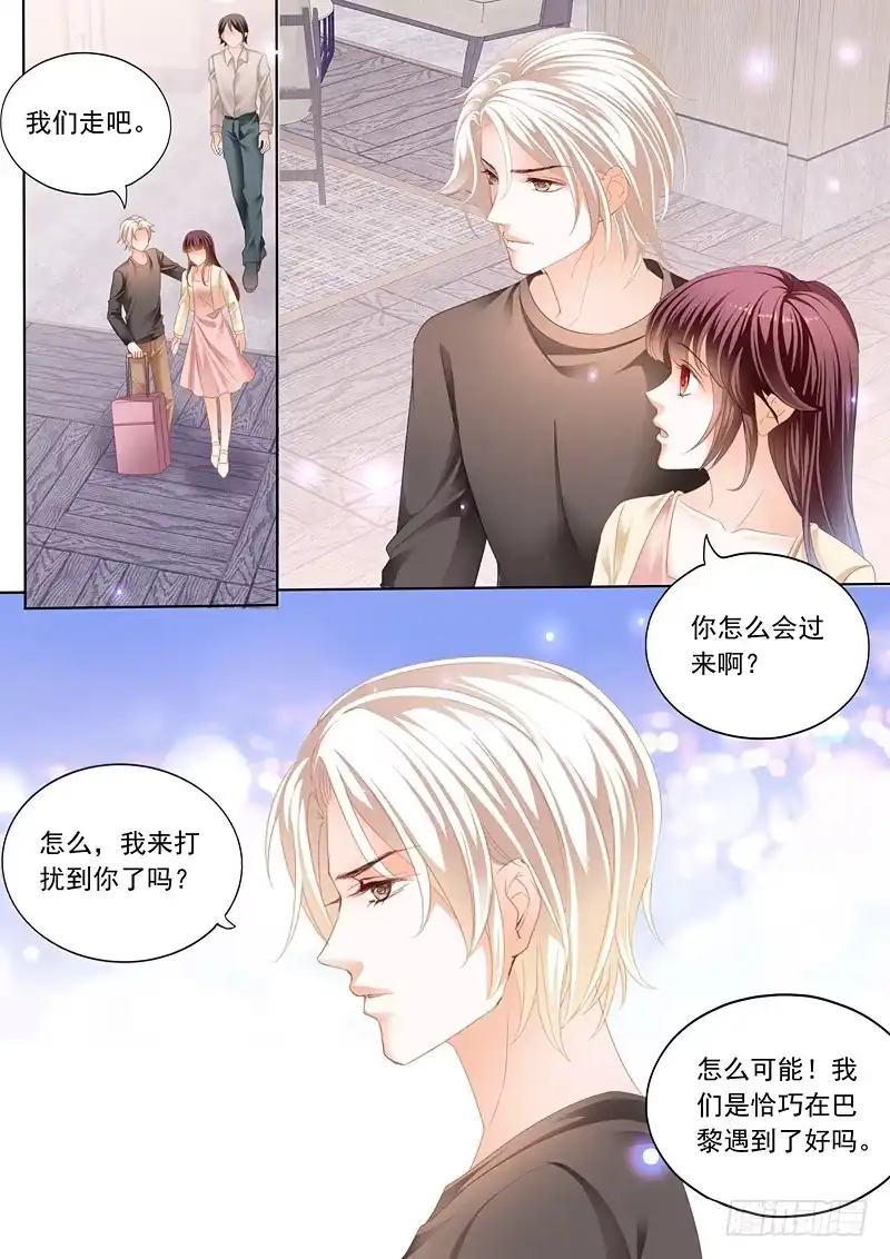《闪婚娇妻》在鱼儿面前 第9页