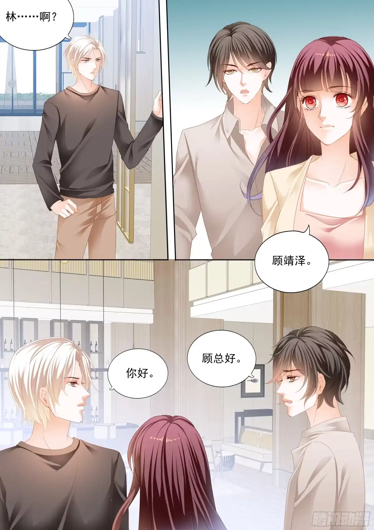 《闪婚娇妻》在鱼儿面前 第8页