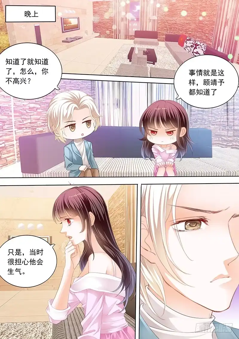 《闪婚娇妻》原来你是我嫂子？ 第8页