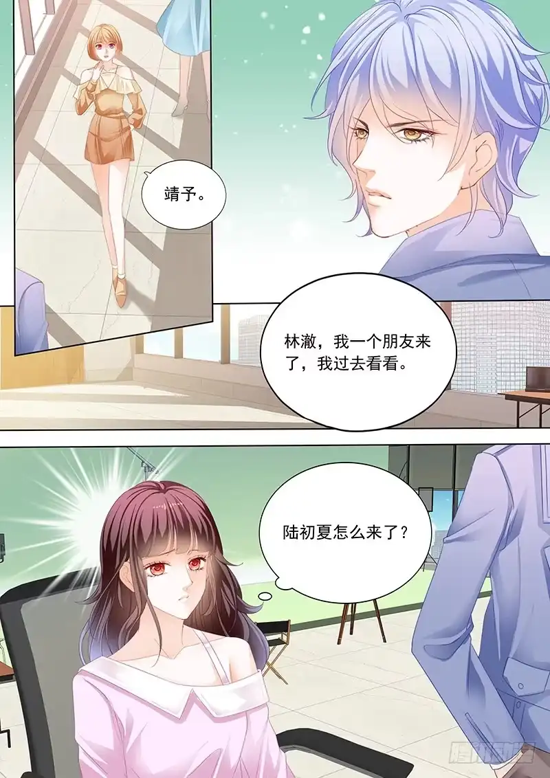 《闪婚娇妻》原来你是我嫂子？ 第2页