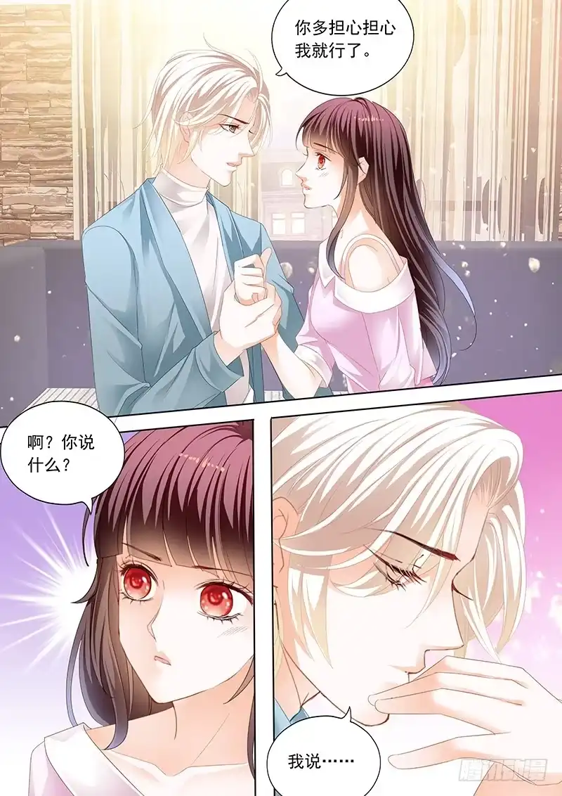 《闪婚娇妻》原来你是我嫂子？ 第9页