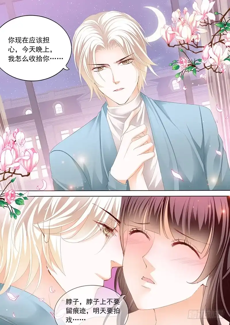 《闪婚娇妻》原来你是我嫂子？ 第10页