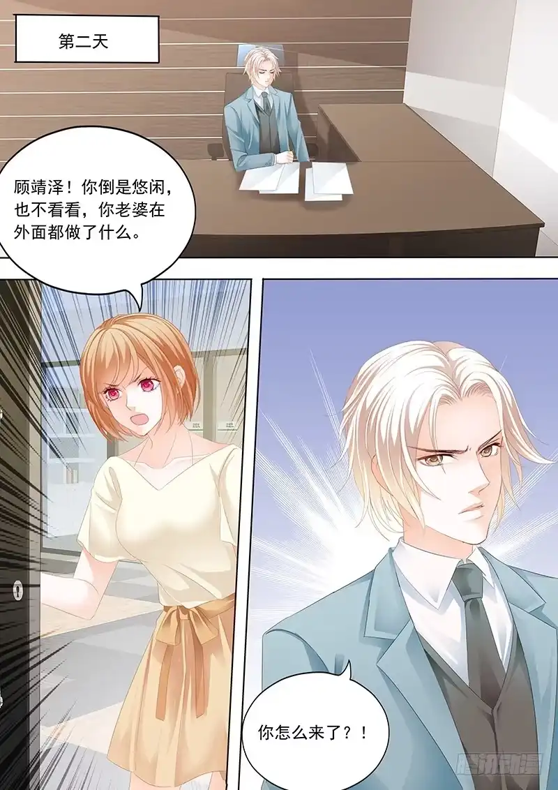 《闪婚娇妻》原来你是我嫂子？ 第11页