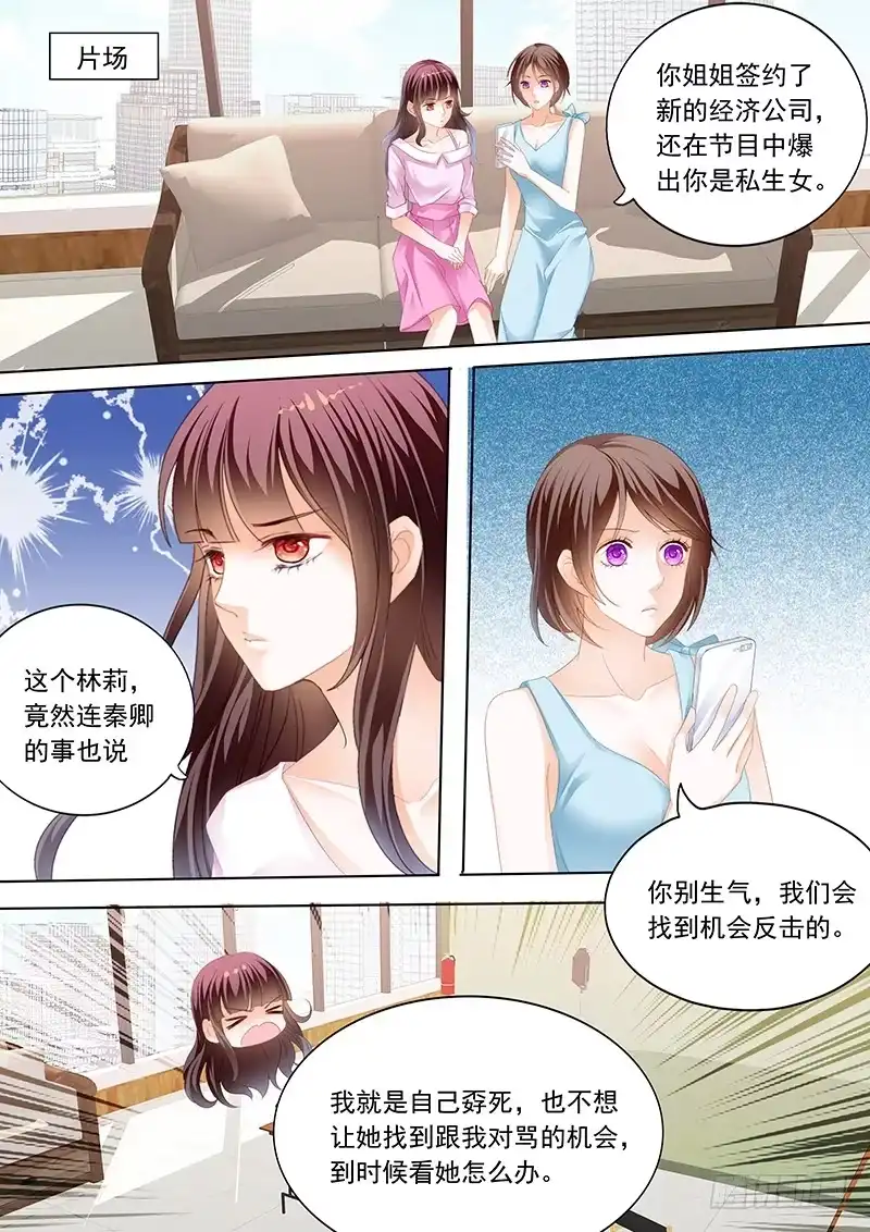 《闪婚娇妻》陆初夏知道了他的病 第9页