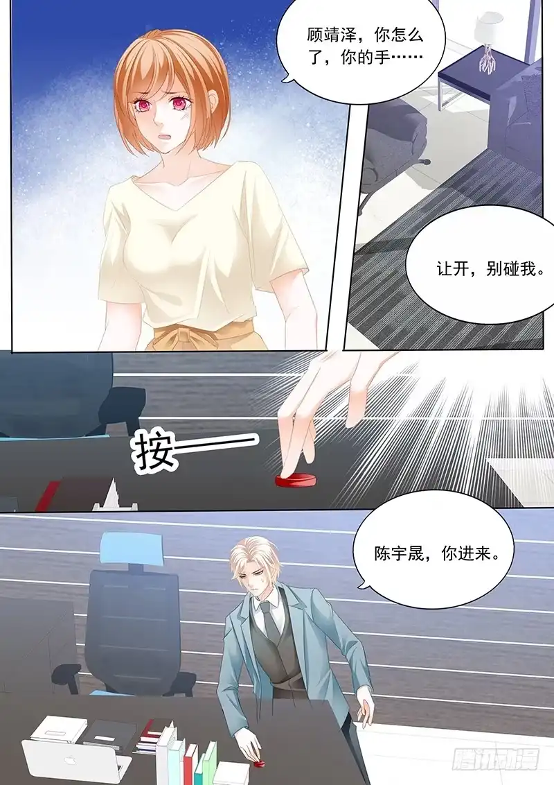 《闪婚娇妻》陆初夏知道了他的病 第5页