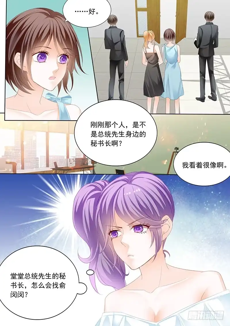 《闪婚娇妻》陆初夏知道了他的病 第12页