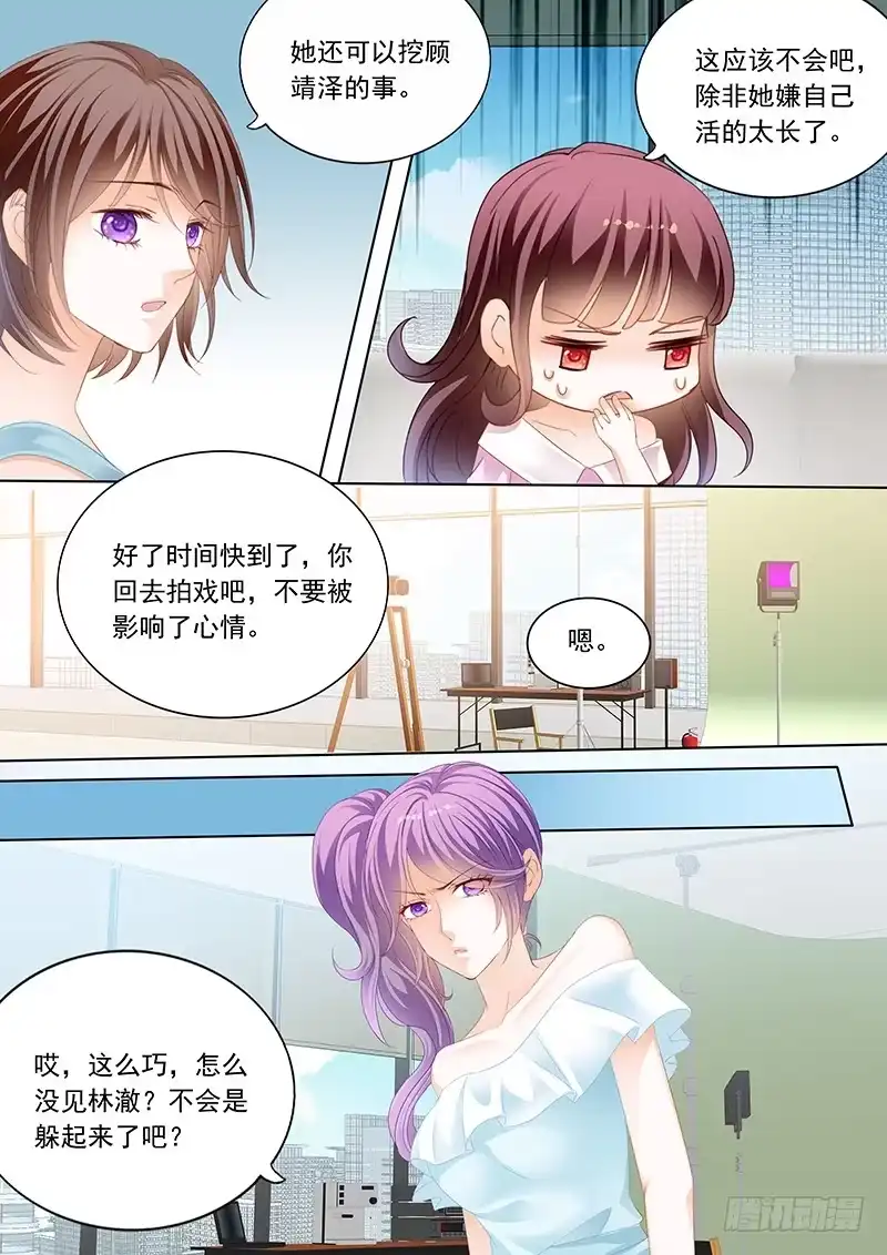 《闪婚娇妻》陆初夏知道了他的病 第10页