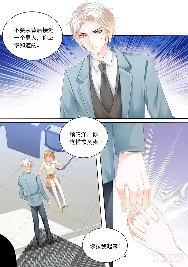 《闪婚娇妻》陆初夏知道了他的病 第3页