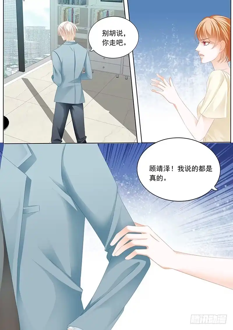 《闪婚娇妻》陆初夏知道了他的病 第1页