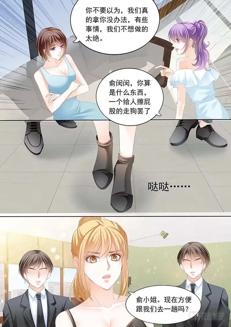 《闪婚娇妻》陆初夏知道了他的病 第11页