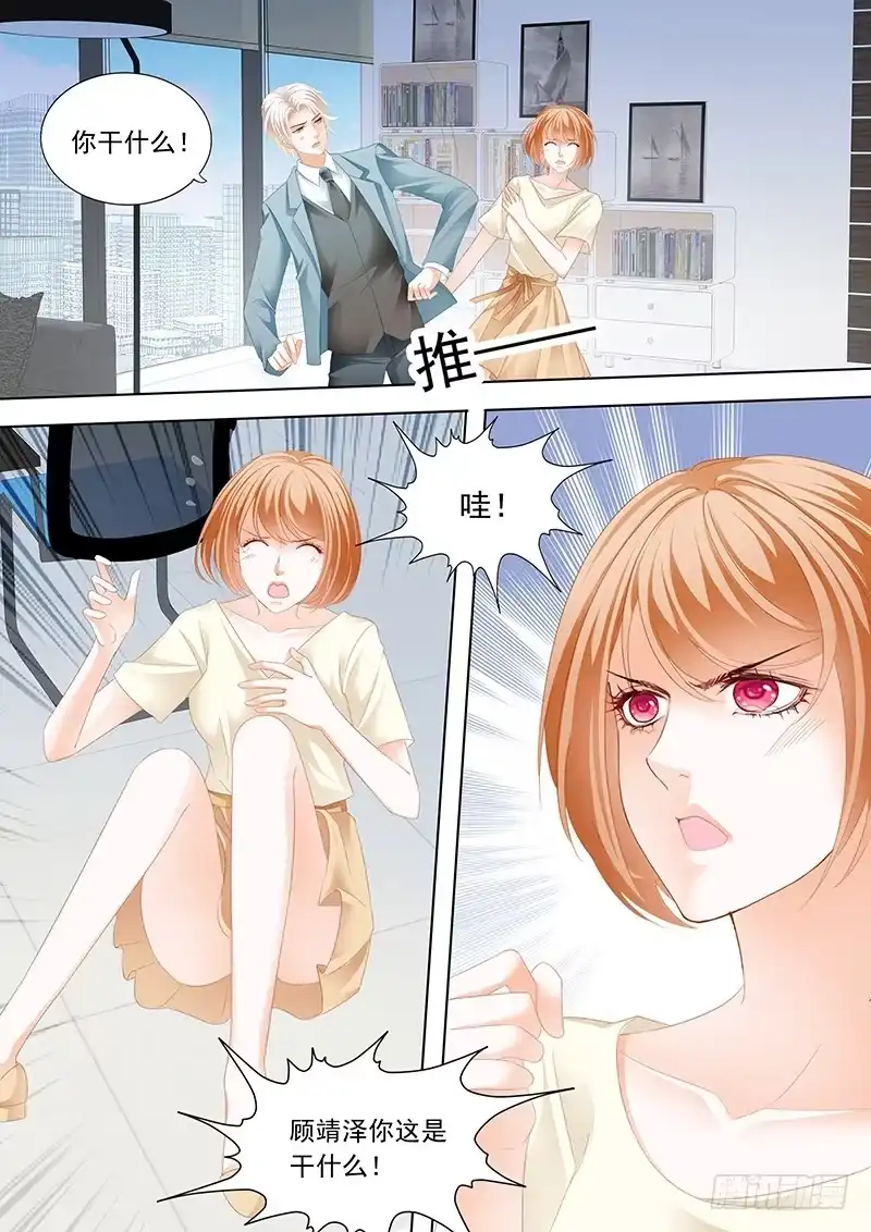《闪婚娇妻》陆初夏知道了他的病 第2页