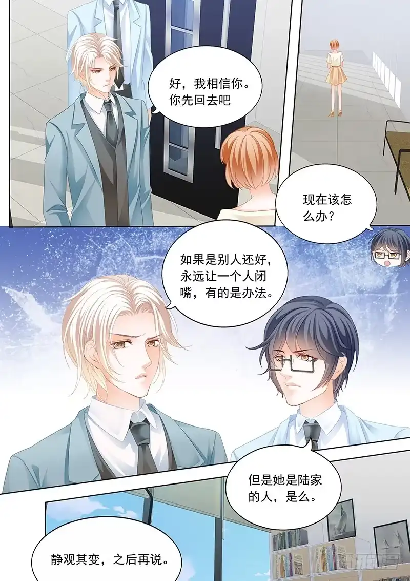 《闪婚娇妻》陆初夏知道了他的病 第8页