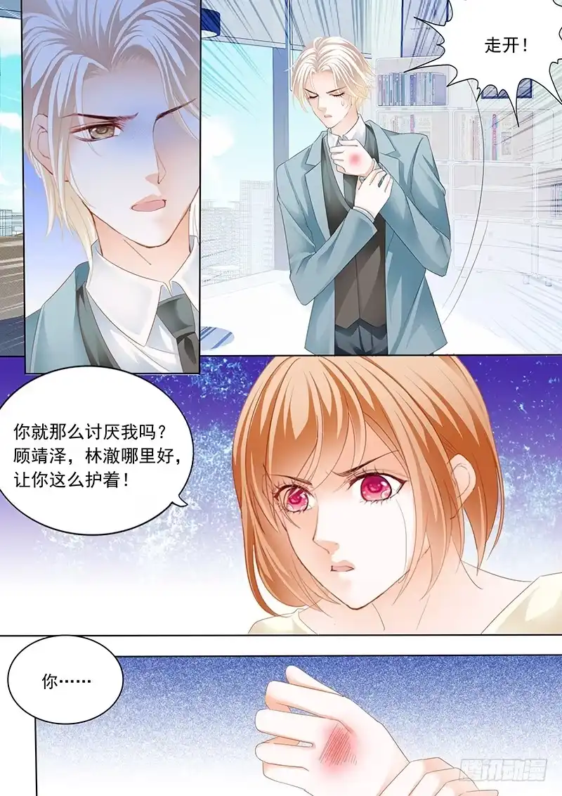 《闪婚娇妻》陆初夏知道了他的病 第4页