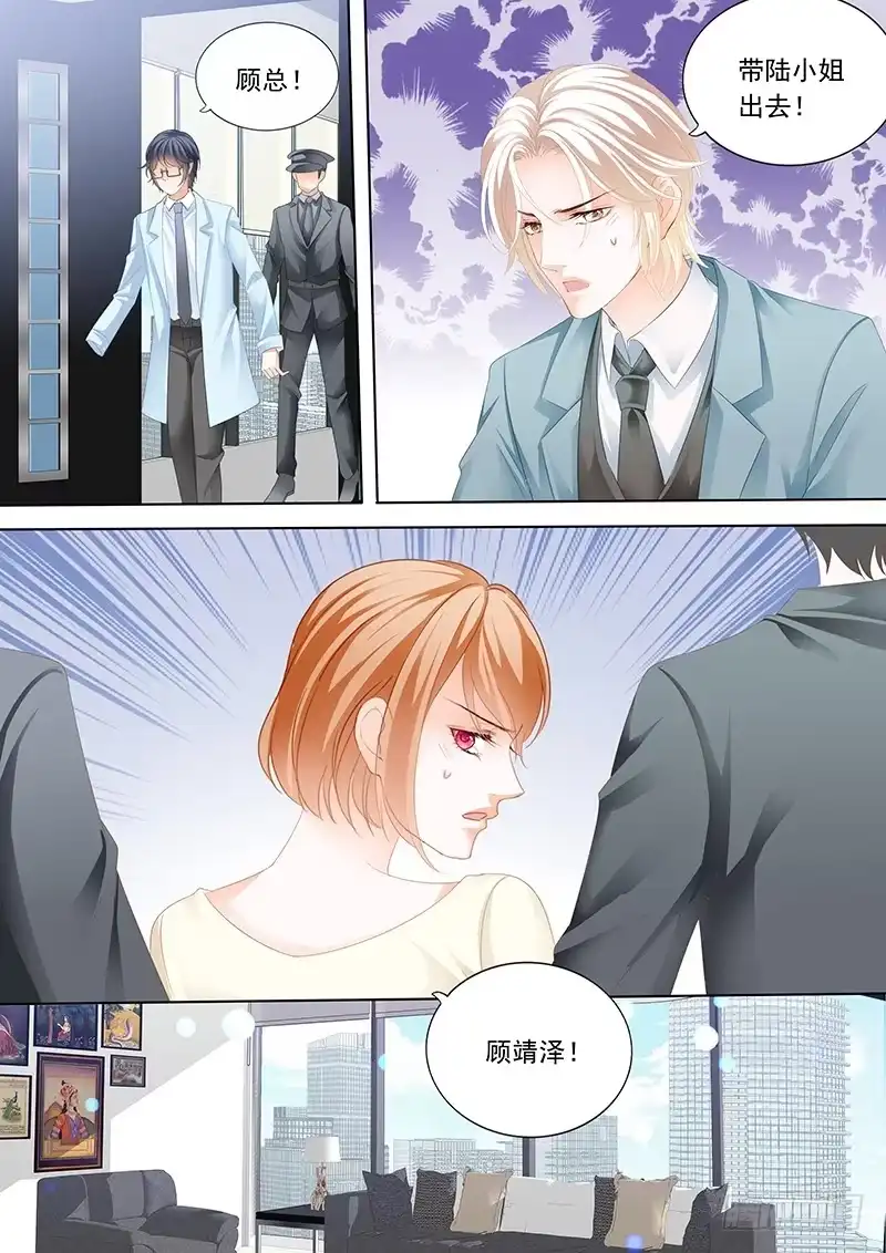 《闪婚娇妻》陆初夏知道了他的病 第6页
