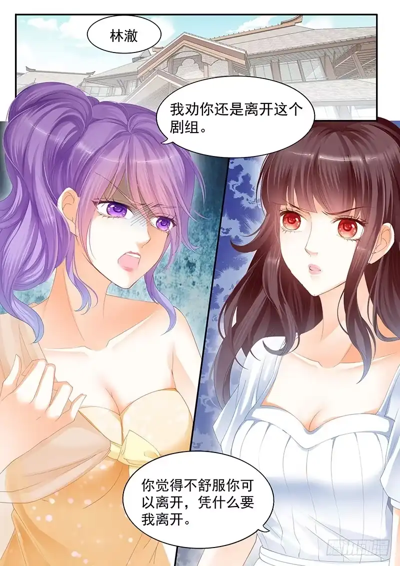 《闪婚娇妻》姓顾的你惹不起 第3页