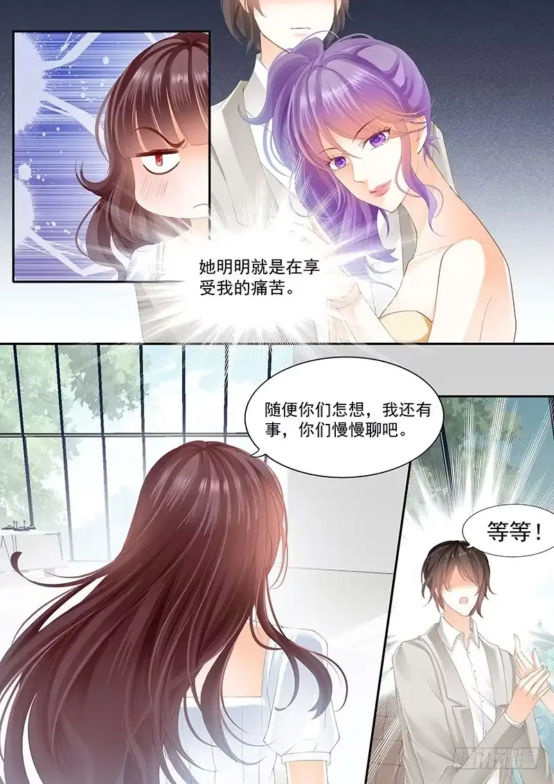 《闪婚娇妻》姓顾的你惹不起 第8页