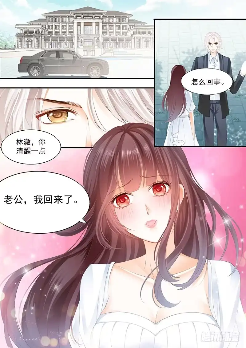 《闪婚娇妻》姓顾的你惹不起 第17页