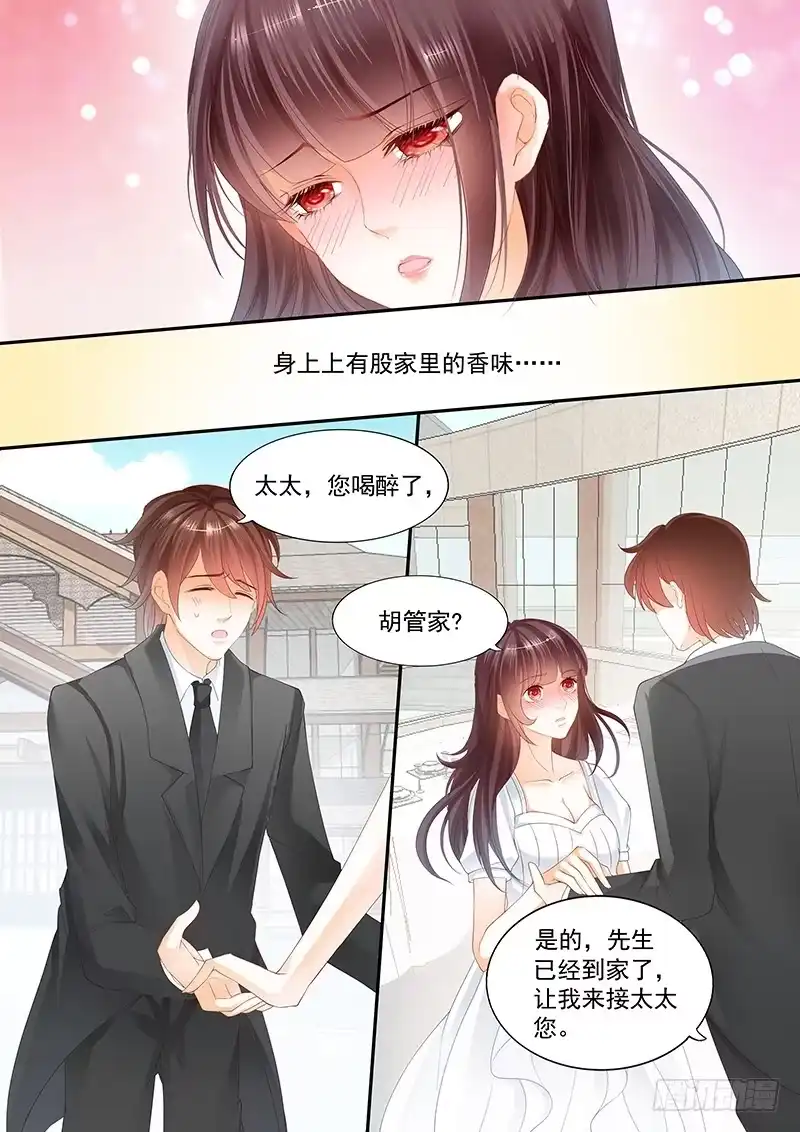 《闪婚娇妻》姓顾的你惹不起 第15页