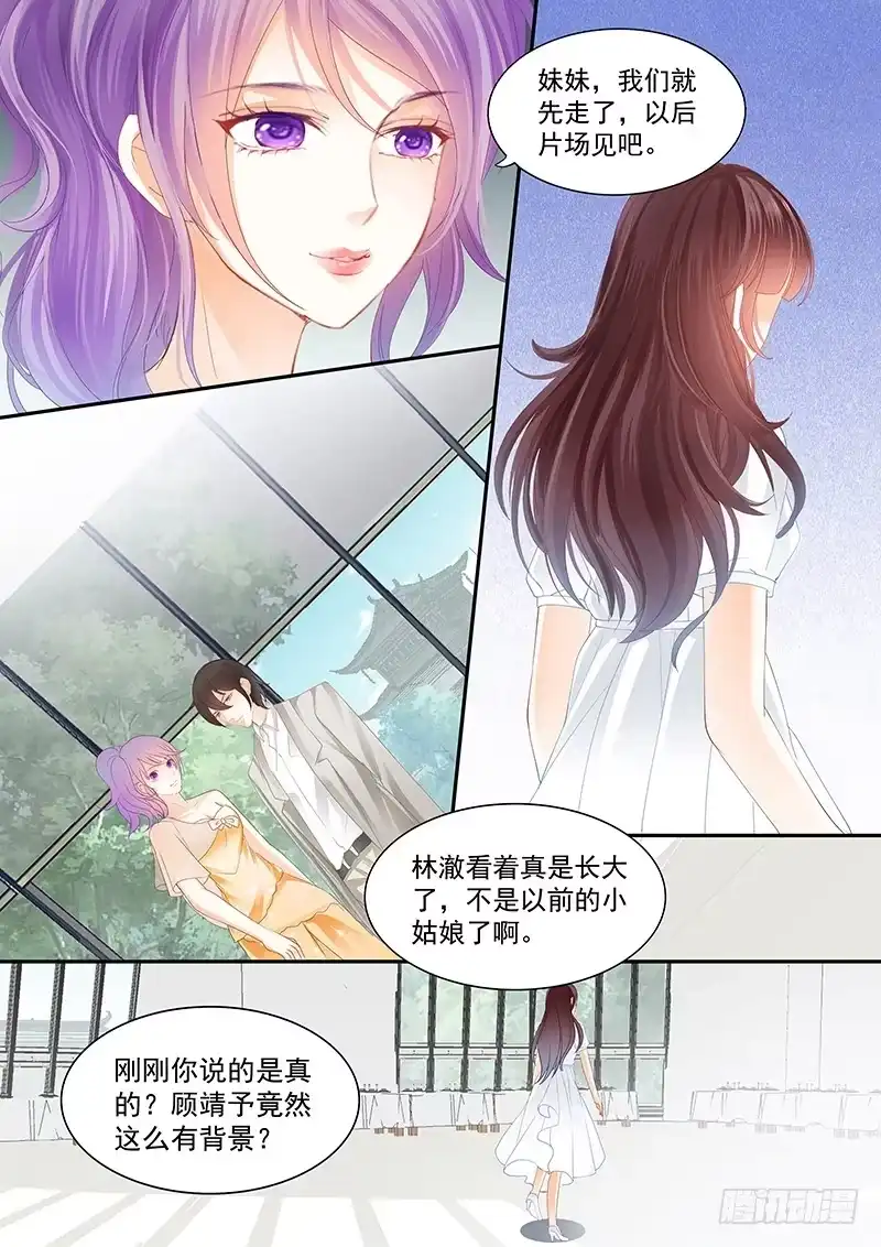 《闪婚娇妻》姓顾的你惹不起 第12页